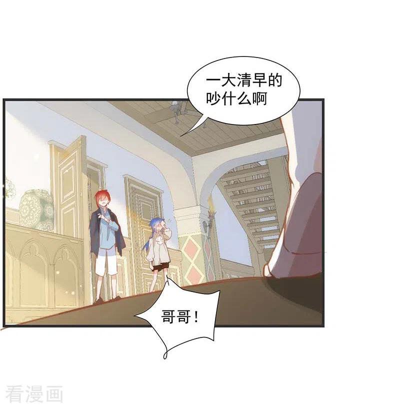 第35话黑暗女神-奇怪的情敌增加了-白夜漫画工作室（第10张）