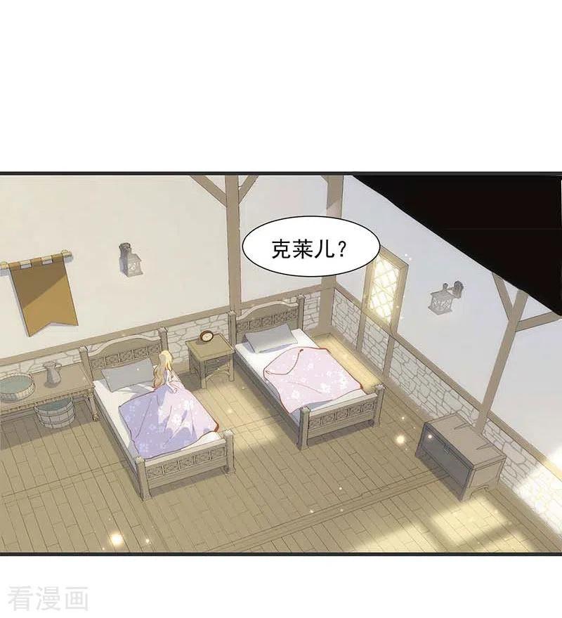 第35话黑暗女神-奇怪的情敌增加了-白夜漫画工作室（第6张）