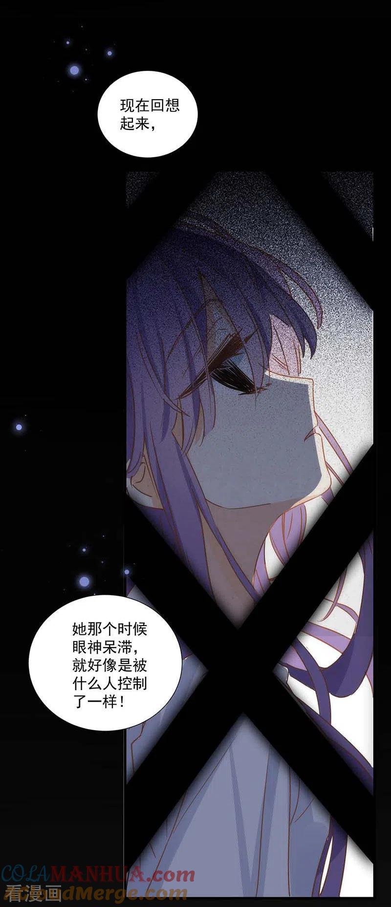 第35话黑暗女神-奇怪的情敌增加了-白夜漫画工作室（第25张）