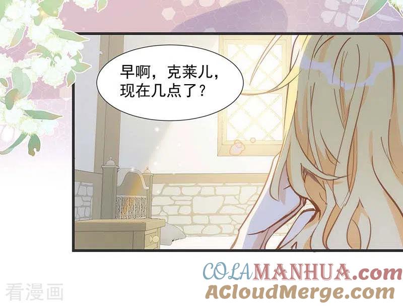 第35话黑暗女神-奇怪的情敌增加了-白夜漫画工作室（第5张）