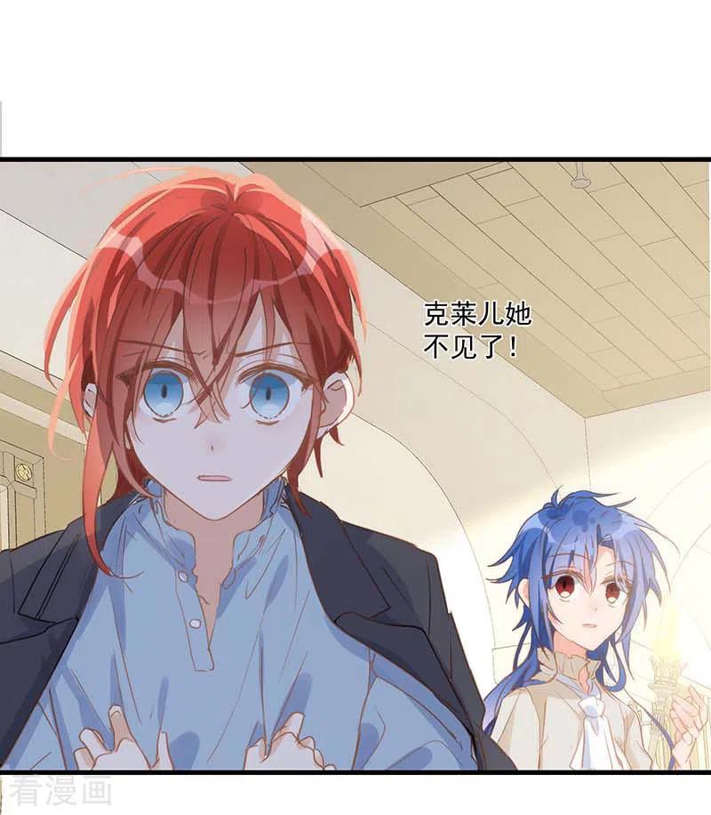 第35话黑暗女神-奇怪的情敌增加了-白夜漫画工作室（第12张）