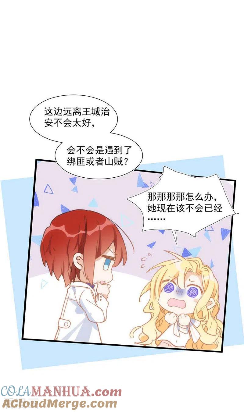 第35话黑暗女神-奇怪的情敌增加了-白夜漫画工作室（第17张）