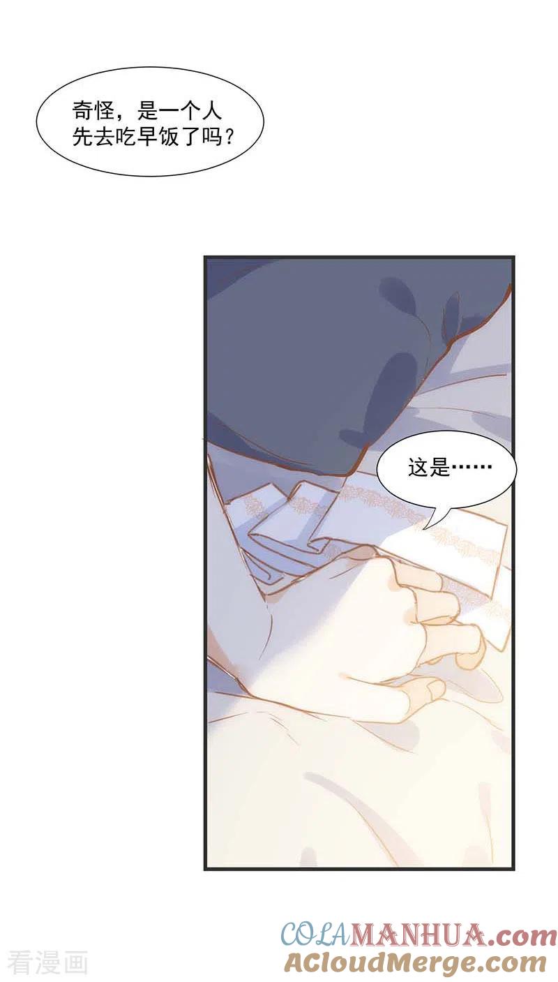第35话黑暗女神-奇怪的情敌增加了-白夜漫画工作室（第7张）