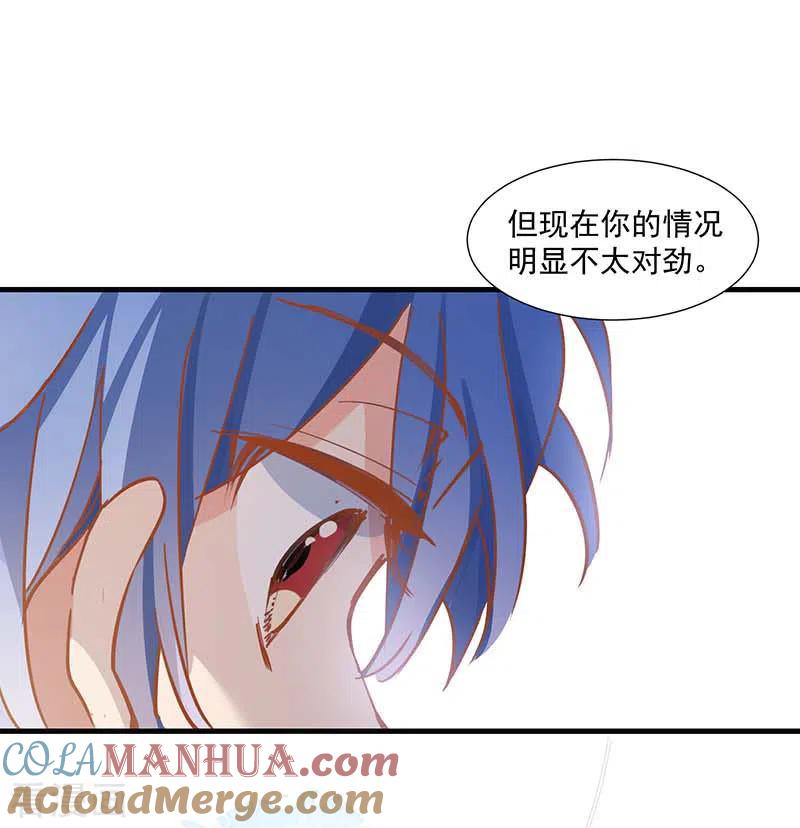 第36话帝国的灭亡-奇怪的情敌增加了-白夜漫画工作室（第19张）