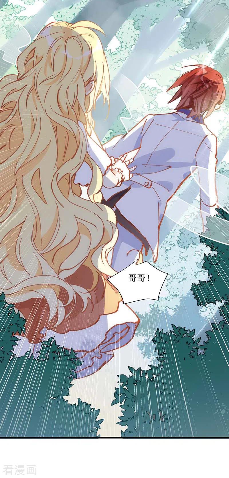 第36话帝国的灭亡-奇怪的情敌增加了-白夜漫画工作室（第14张）