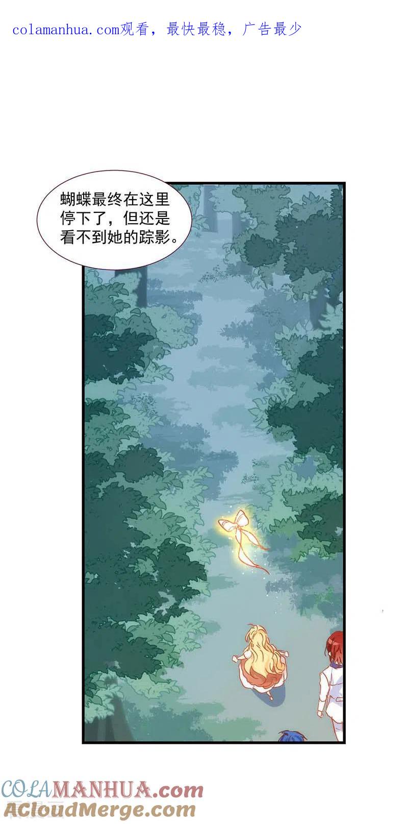 第36话帝国的灭亡-奇怪的情敌增加了-白夜漫画工作室（第1张）