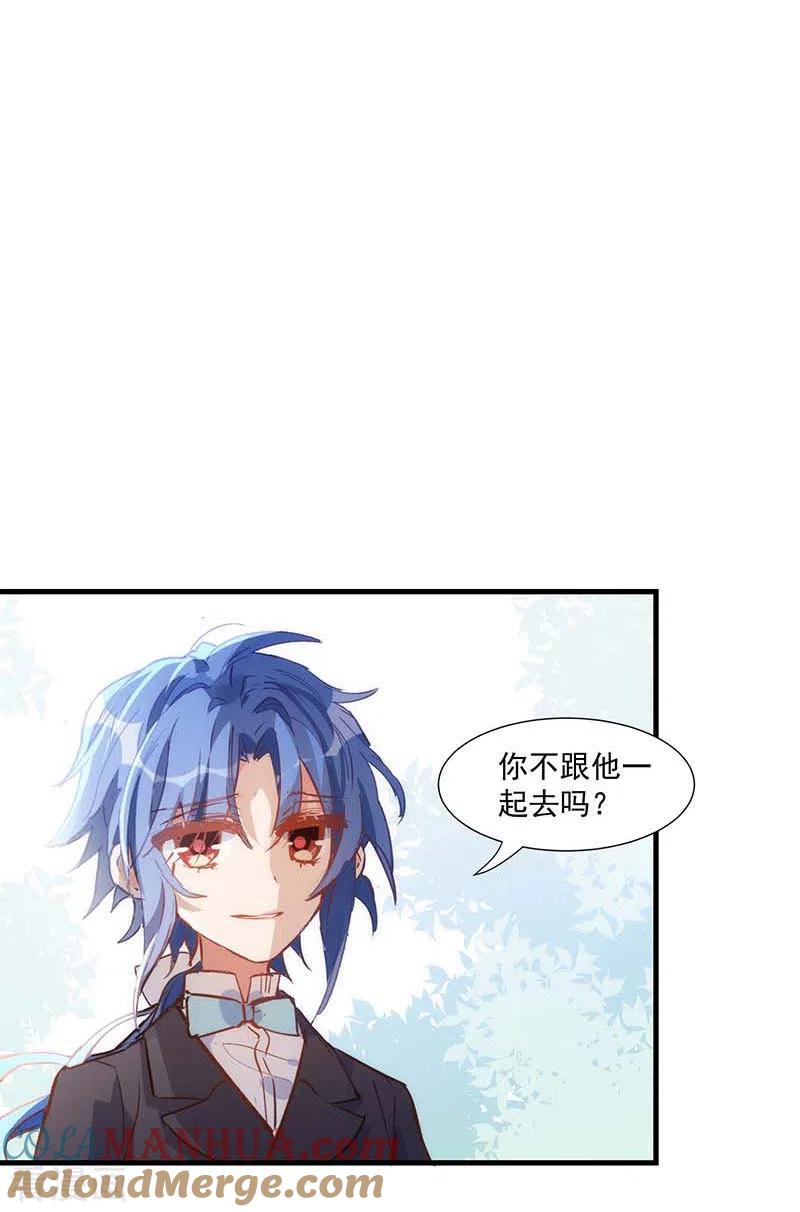 第36话帝国的灭亡-奇怪的情敌增加了-白夜漫画工作室（第16张）