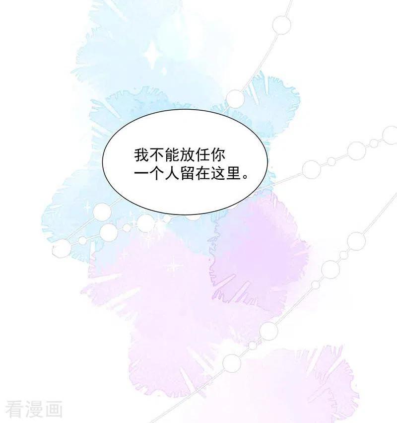 第36话帝国的灭亡-奇怪的情敌增加了-白夜漫画工作室（第20张）