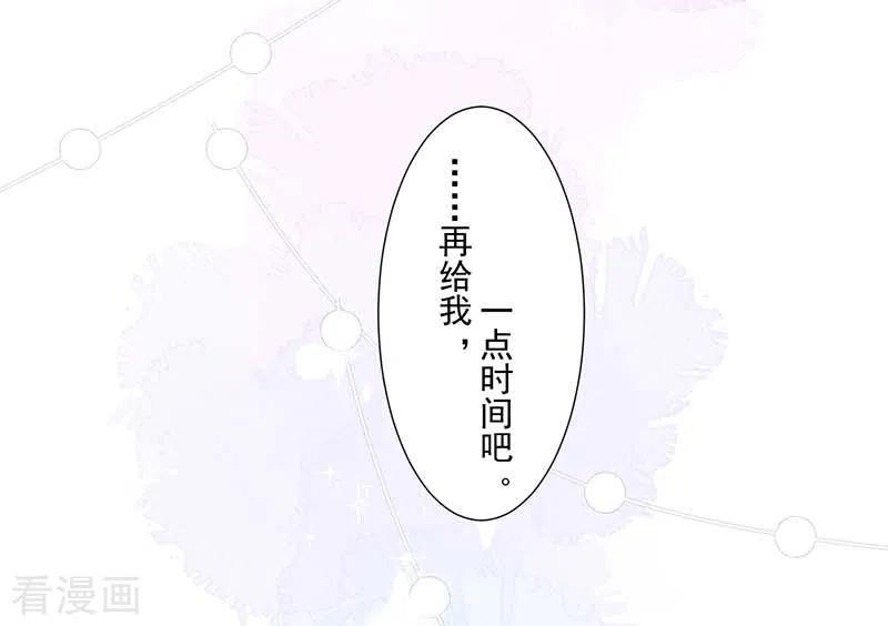 第36话帝国的灭亡-奇怪的情敌增加了-白夜漫画工作室（第21张）