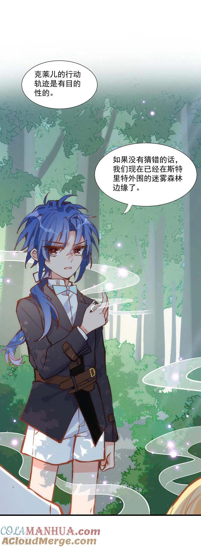 第36话帝国的灭亡-奇怪的情敌增加了-白夜漫画工作室（第4张）