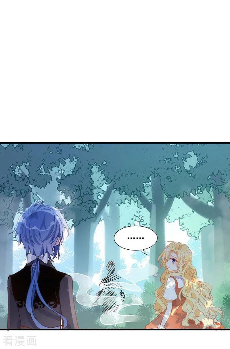 第36话帝国的灭亡-奇怪的情敌增加了-白夜漫画工作室（第15张）