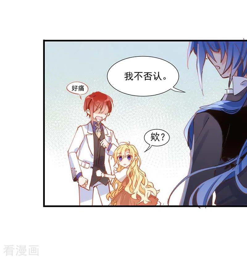 第36话帝国的灭亡-奇怪的情敌增加了-白夜漫画工作室（第11张）