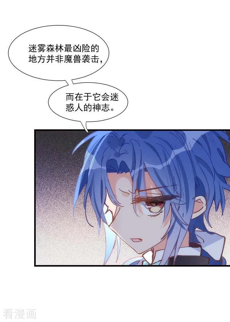 第36话帝国的灭亡-奇怪的情敌增加了-白夜漫画工作室（第8张）