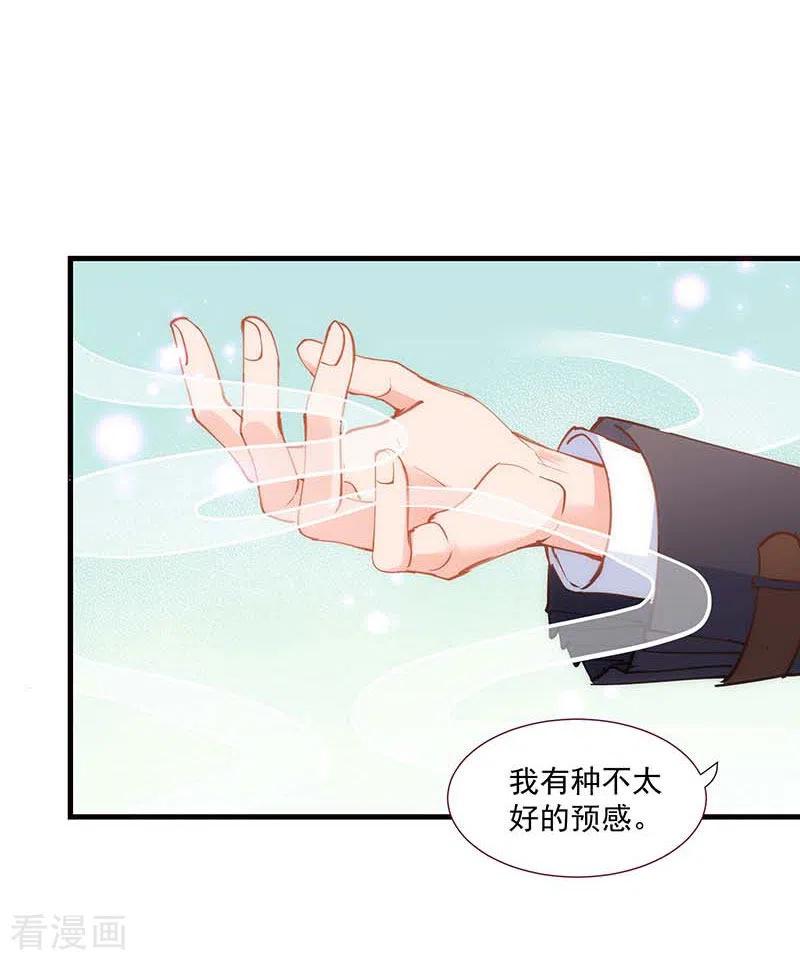 第36话帝国的灭亡-奇怪的情敌增加了-白夜漫画工作室（第3张）