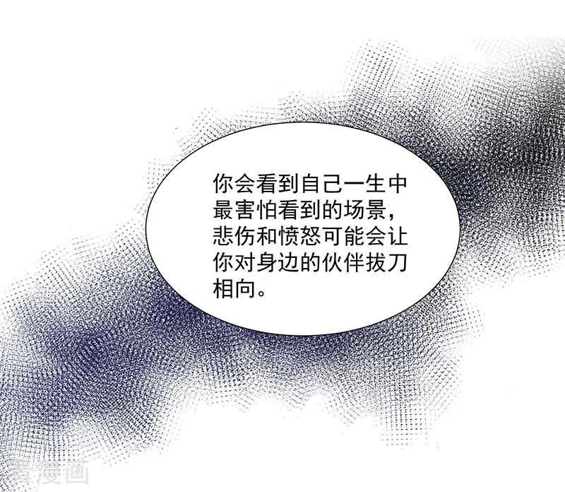 第36话帝国的灭亡-奇怪的情敌增加了-白夜漫画工作室（第9张）
