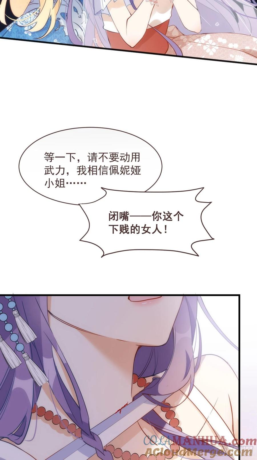 第一话想要为人所爱-奇怪的情敌增加了-白夜漫画工作室（第5张）