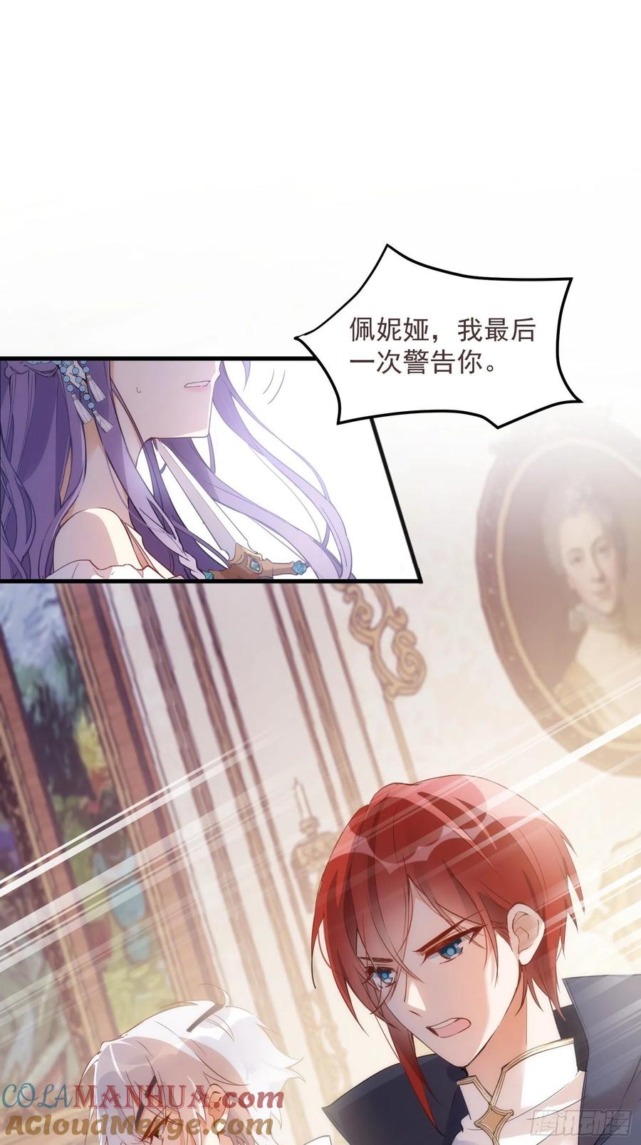 第一话想要为人所爱-奇怪的情敌增加了-白夜漫画工作室（第3张）
