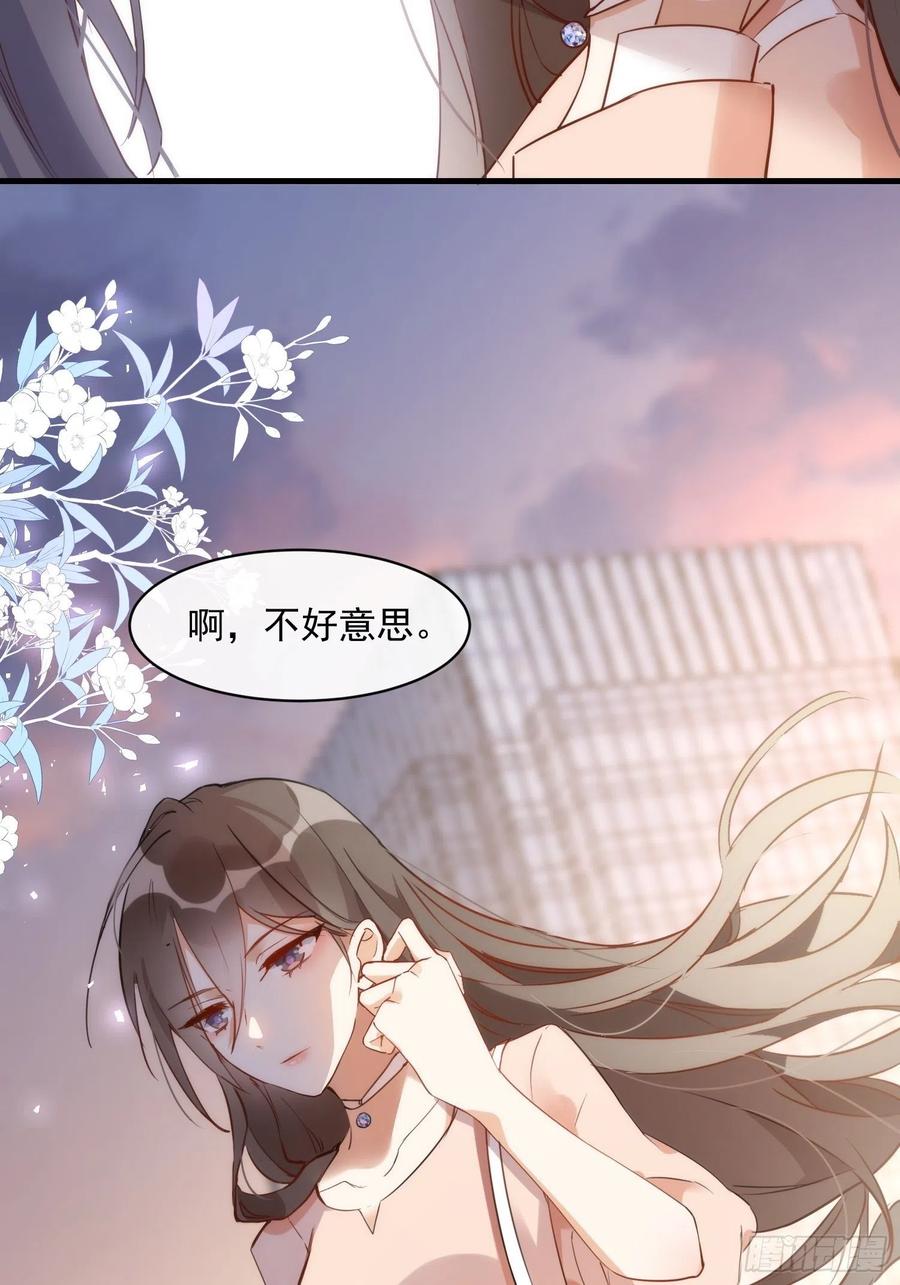 第一话想要为人所爱-奇怪的情敌增加了-白夜漫画工作室（第14张）