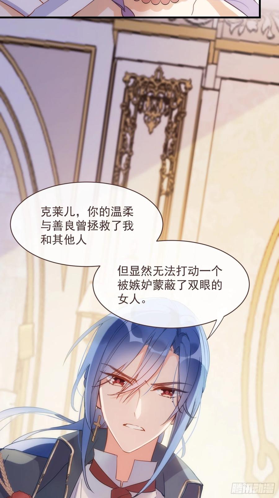 第一话想要为人所爱-奇怪的情敌增加了-白夜漫画工作室（第6张）
