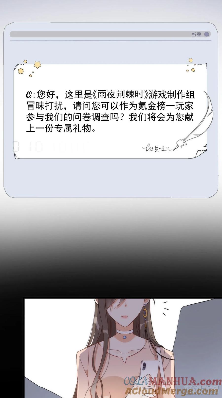 第一话想要为人所爱-奇怪的情敌增加了-白夜漫画工作室（第19张）