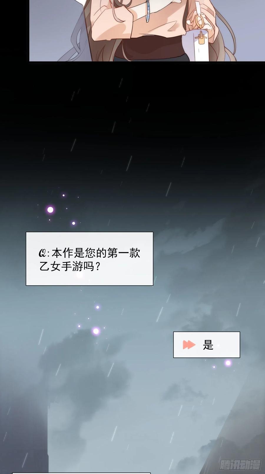 第一话想要为人所爱-奇怪的情敌增加了-白夜漫画工作室（第20张）