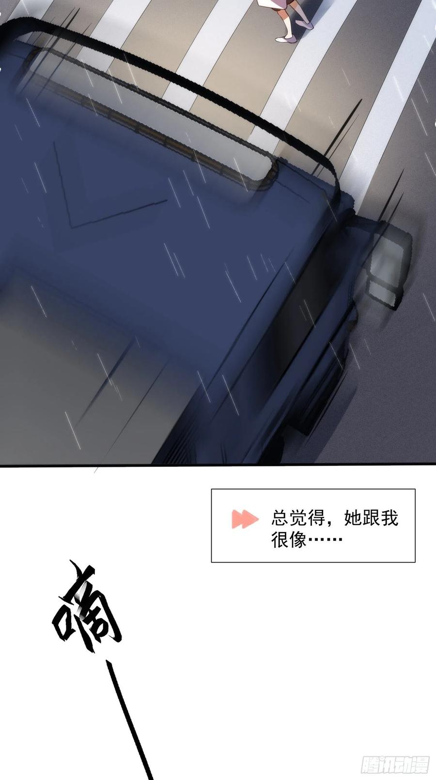 第一话想要为人所爱-奇怪的情敌增加了-白夜漫画工作室（第24张）