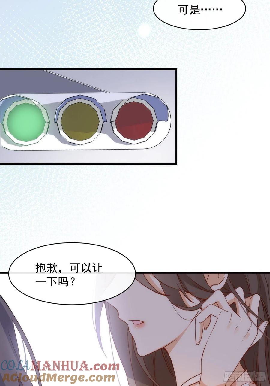第一话想要为人所爱-奇怪的情敌增加了-白夜漫画工作室（第13张）