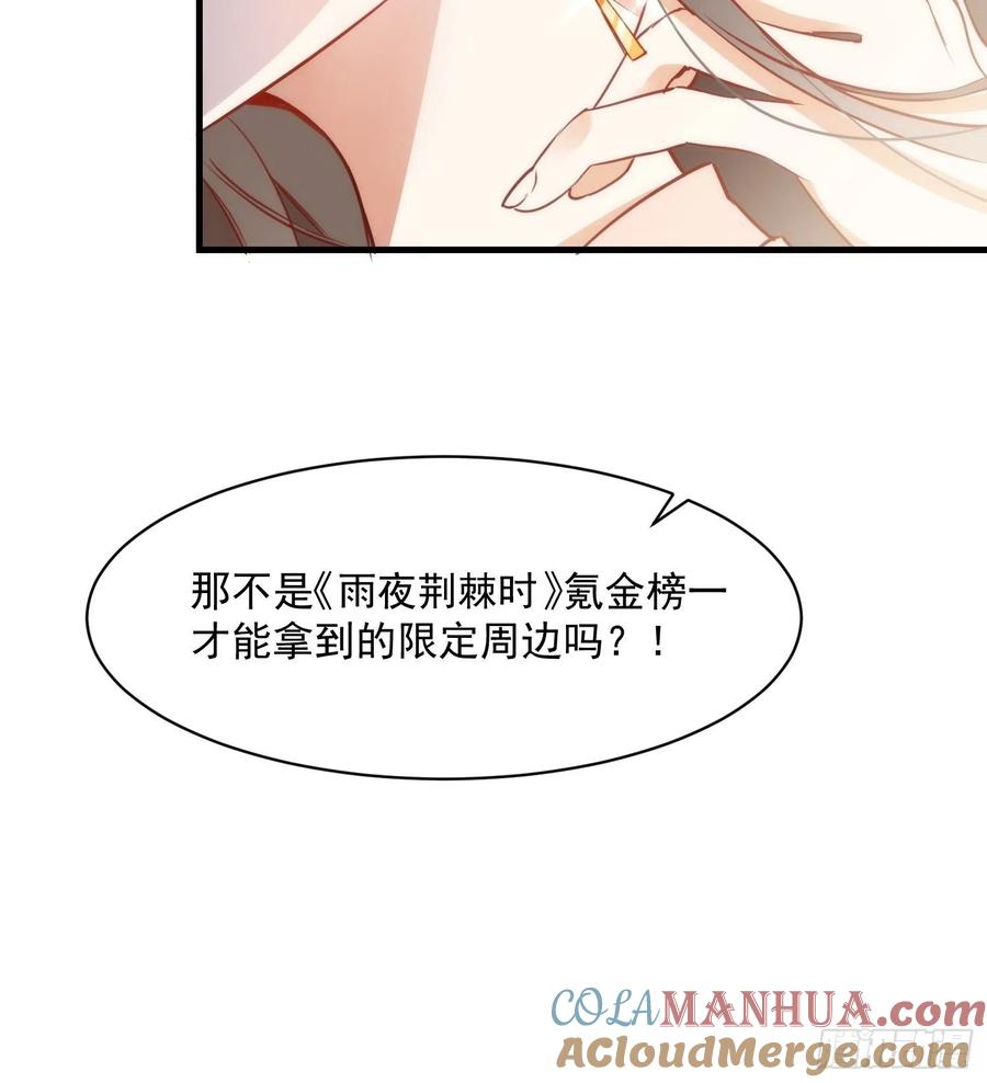 第一话想要为人所爱-奇怪的情敌增加了-白夜漫画工作室（第17张）