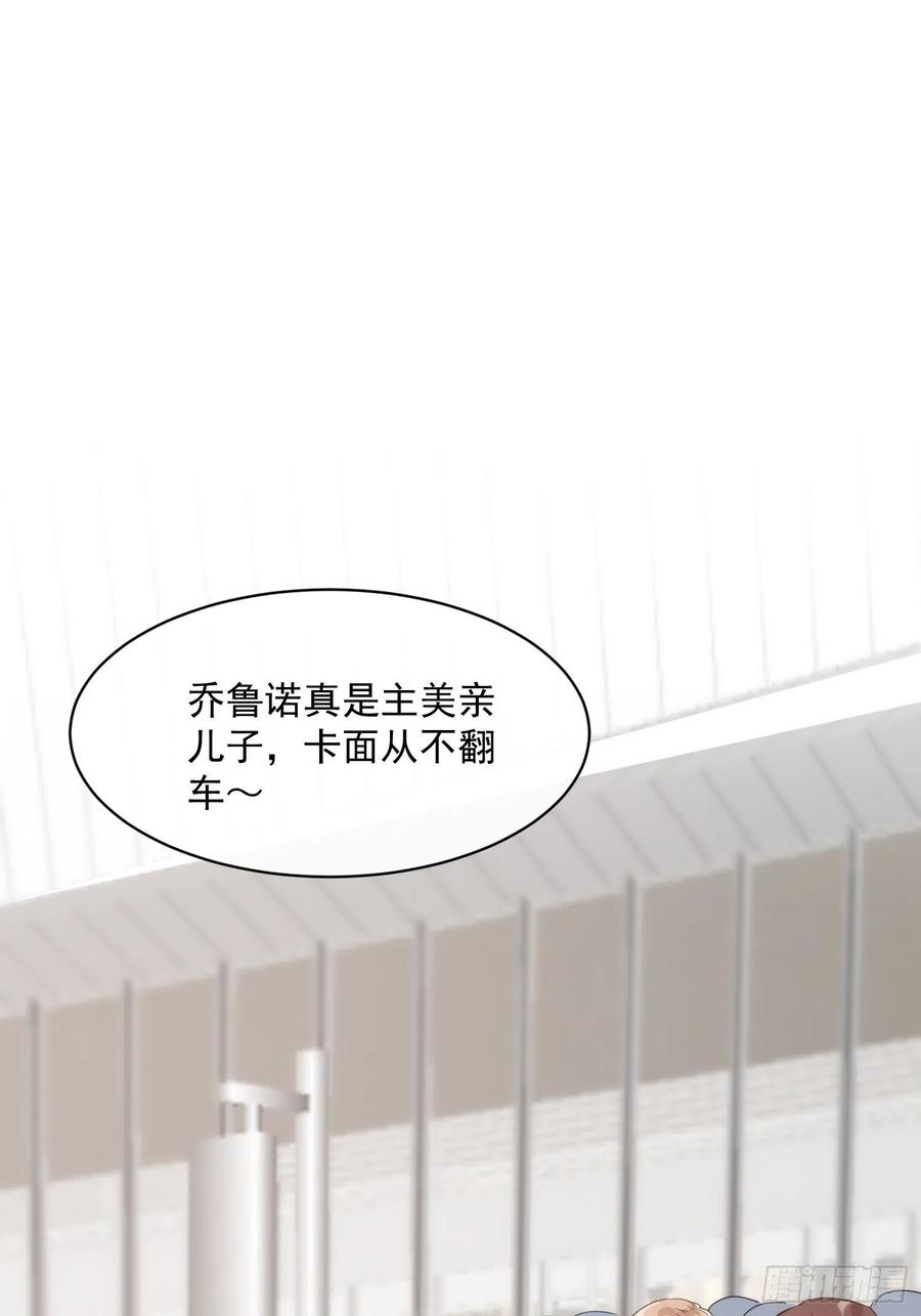 第一话想要为人所爱-奇怪的情敌增加了-白夜漫画工作室（第10张）