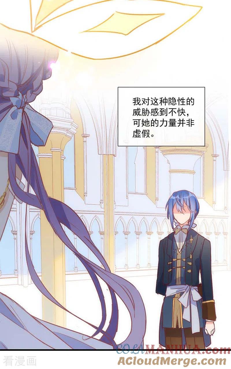 第37话一切的开始-奇怪的情敌增加了-白夜漫画工作室（第16张）