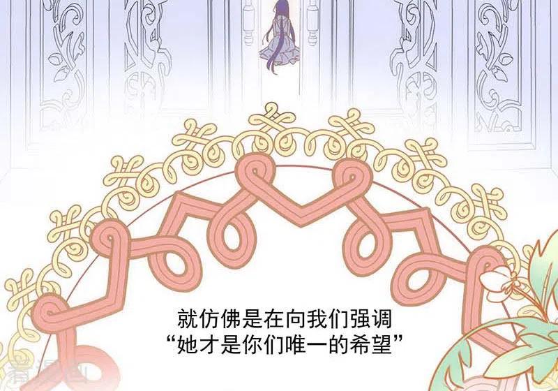 第37话一切的开始-奇怪的情敌增加了-白夜漫画工作室（第14张）