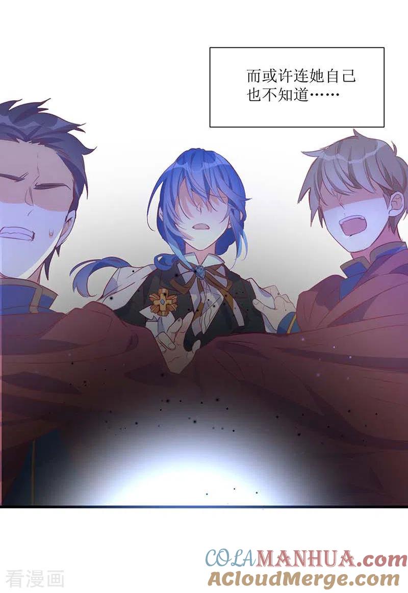 第37话一切的开始-奇怪的情敌增加了-白夜漫画工作室（第31张）