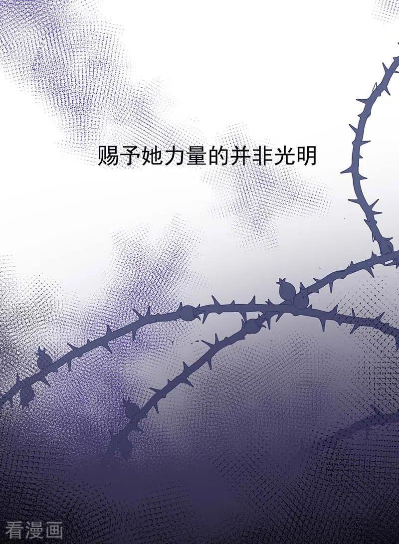 第37话一切的开始-奇怪的情敌增加了-白夜漫画工作室（第33张）