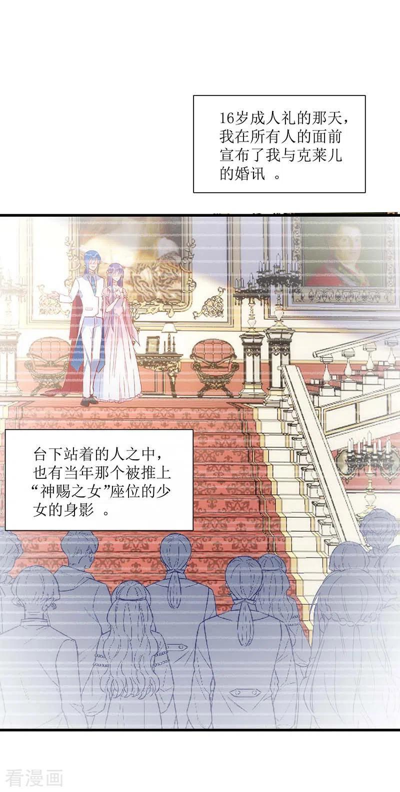 第37话一切的开始-奇怪的情敌增加了-白夜漫画工作室（第26张）