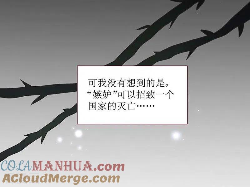第37话一切的开始-奇怪的情敌增加了-白夜漫画工作室（第28张）
