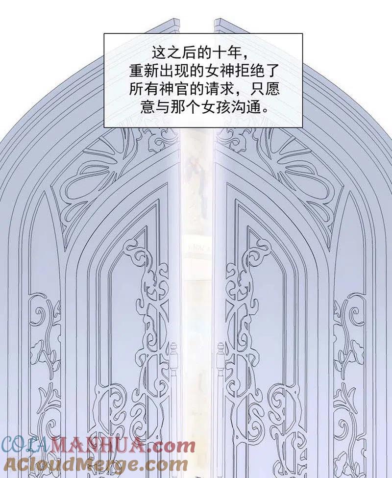 第37话一切的开始-奇怪的情敌增加了-白夜漫画工作室（第13张）