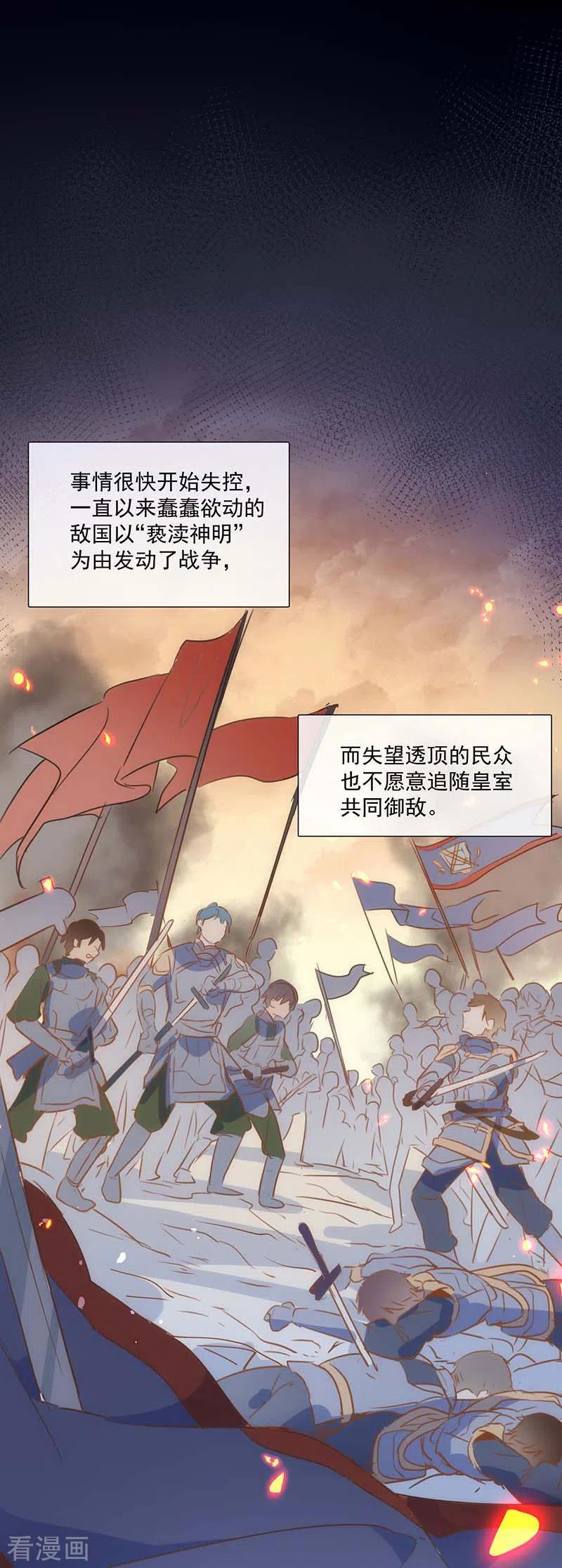 第37话一切的开始-奇怪的情敌增加了-白夜漫画工作室（第35张）