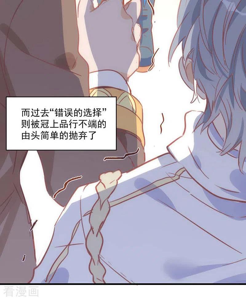 第37话一切的开始-奇怪的情敌增加了-白夜漫画工作室（第12张）