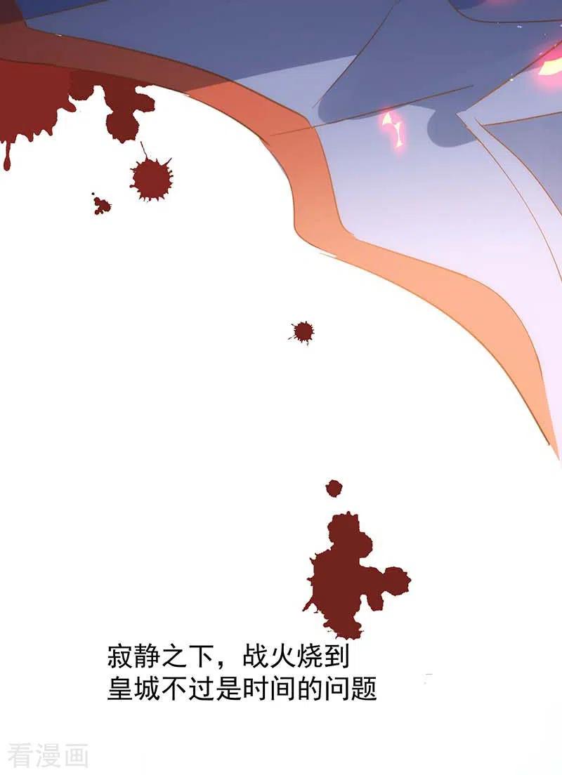 第37话一切的开始-奇怪的情敌增加了-白夜漫画工作室（第36张）