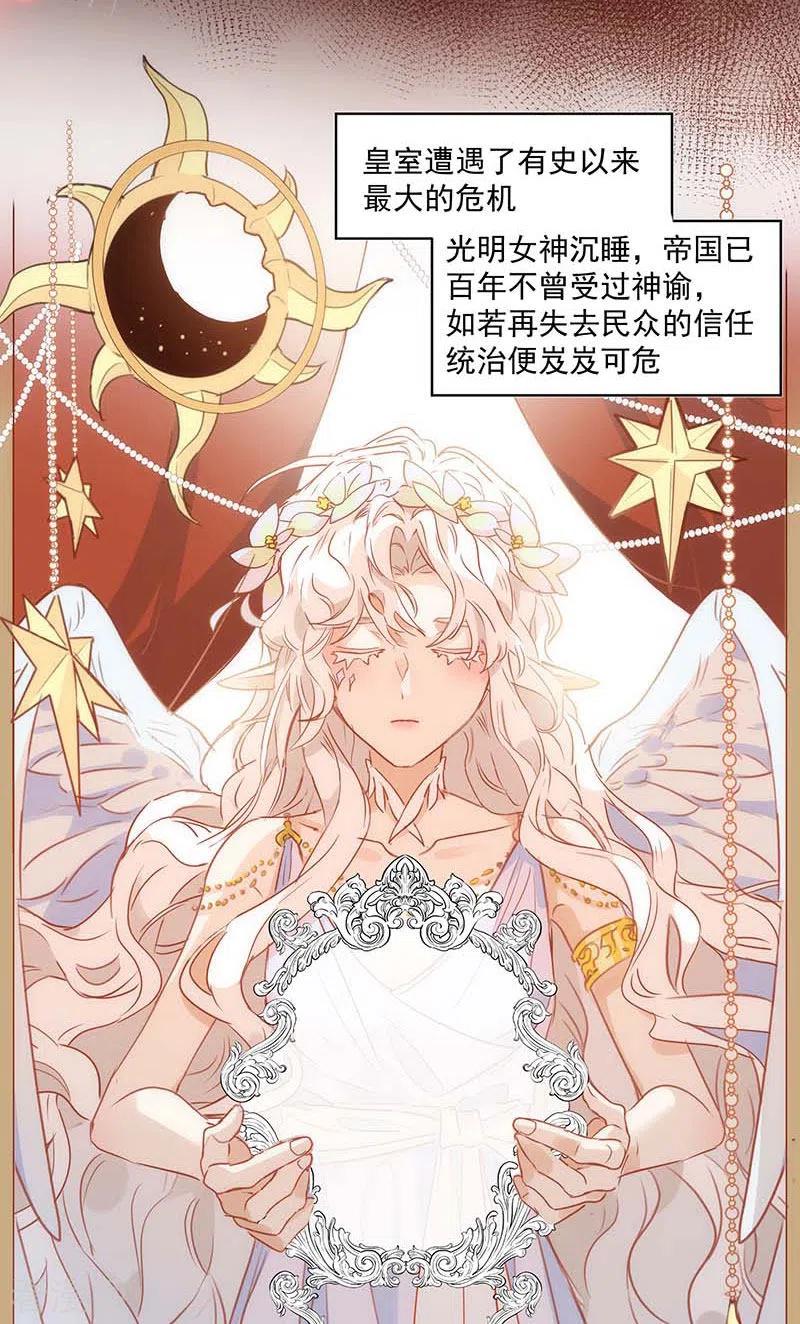 第37话一切的开始-奇怪的情敌增加了-白夜漫画工作室（第6张）