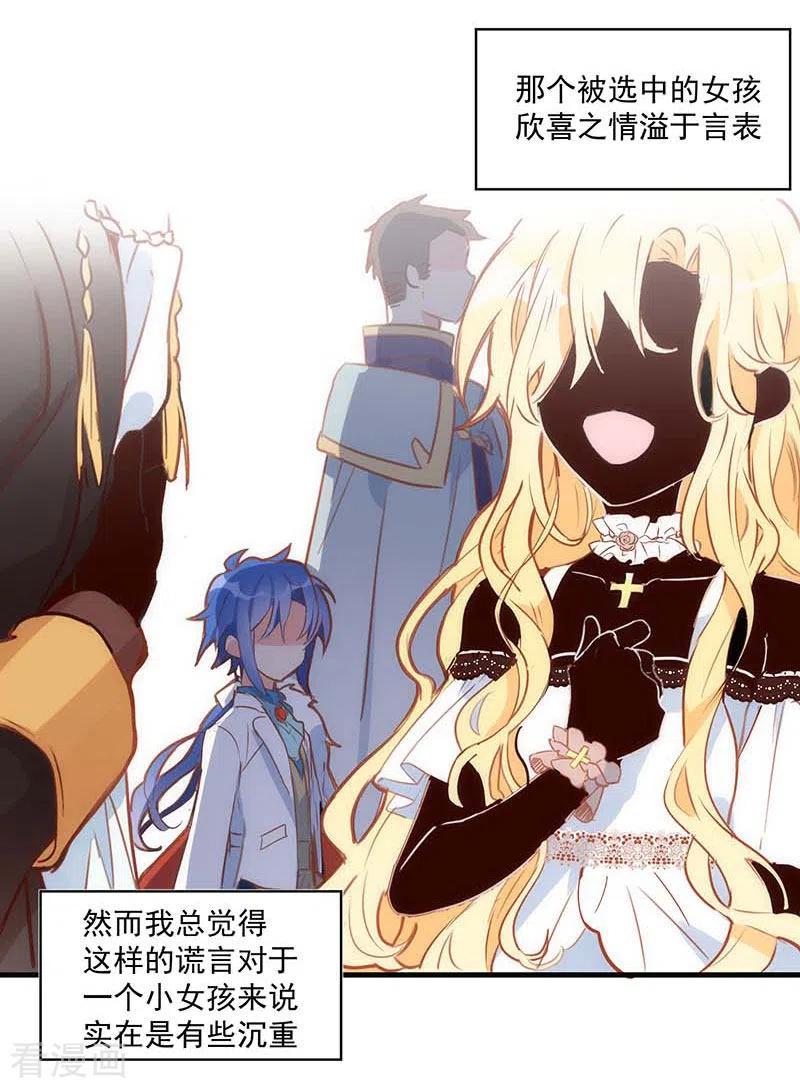 第37话一切的开始-奇怪的情敌增加了-白夜漫画工作室（第9张）