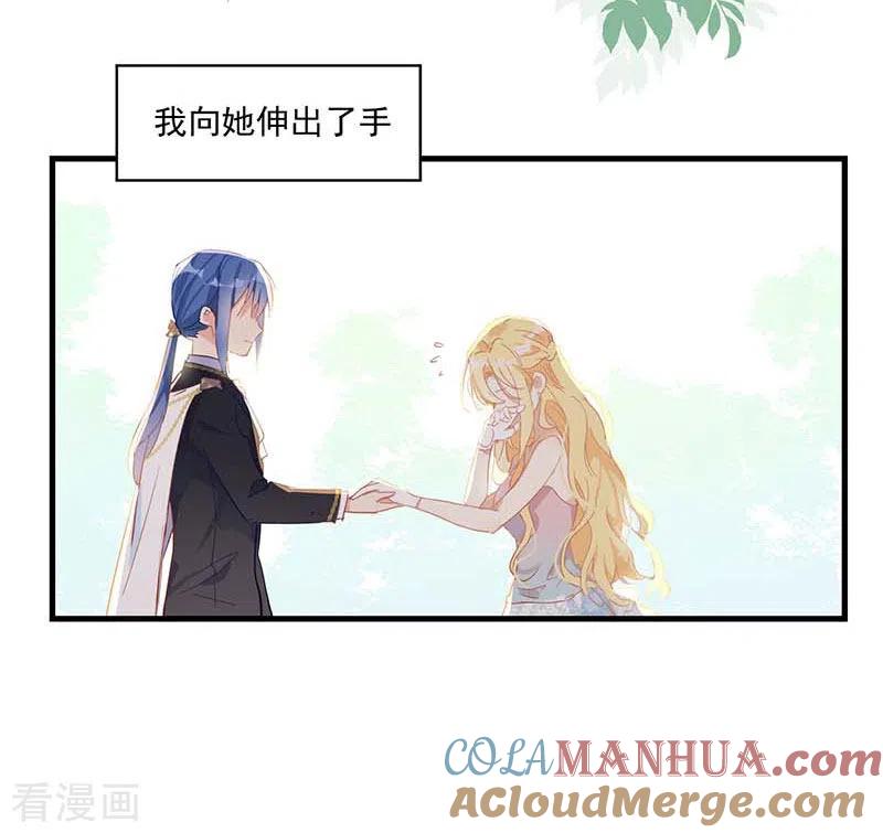 第37话一切的开始-奇怪的情敌增加了-白夜漫画工作室（第25张）