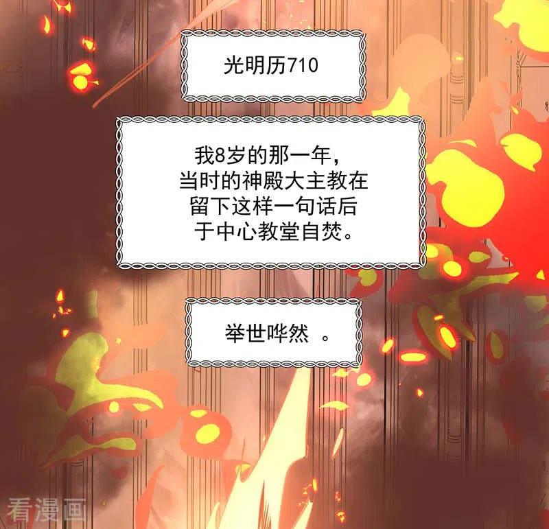 第37话一切的开始-奇怪的情敌增加了-白夜漫画工作室（第3张）