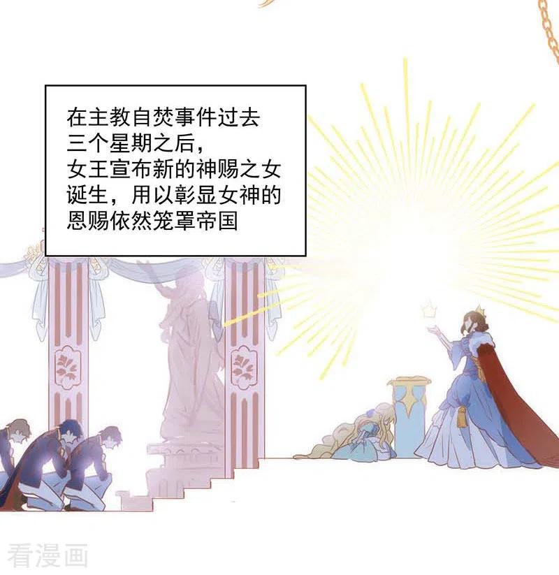 第37话一切的开始-奇怪的情敌增加了-白夜漫画工作室（第8张）