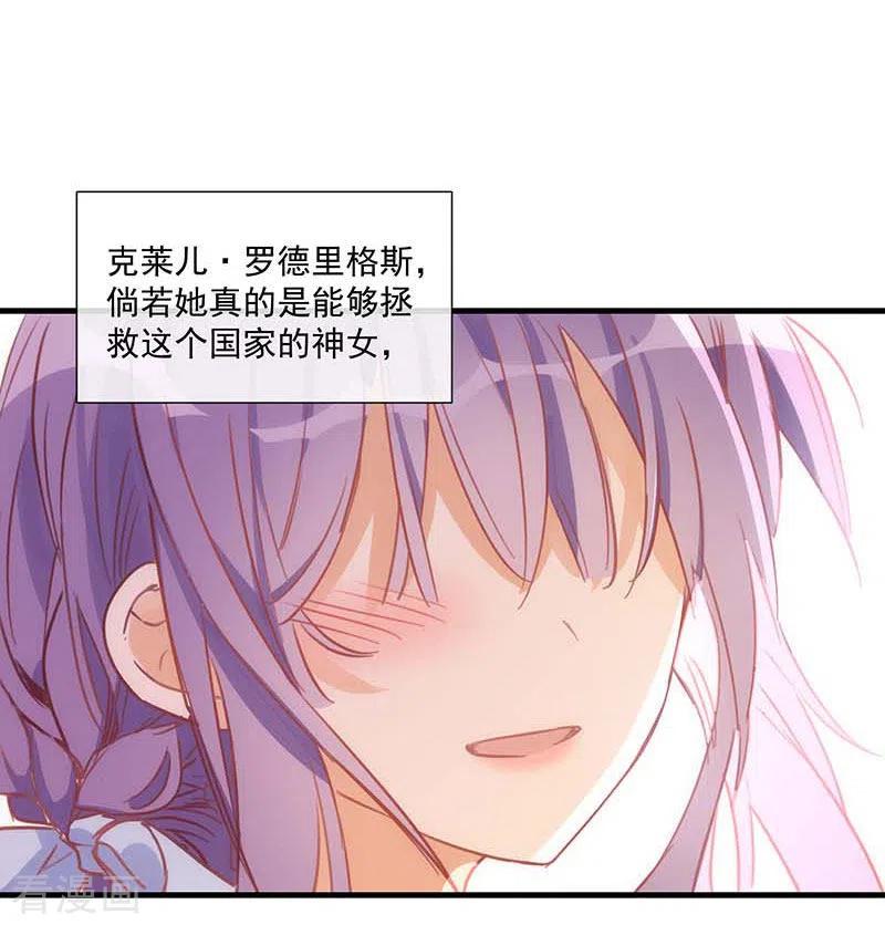 第37话一切的开始-奇怪的情敌增加了-白夜漫画工作室（第17张）