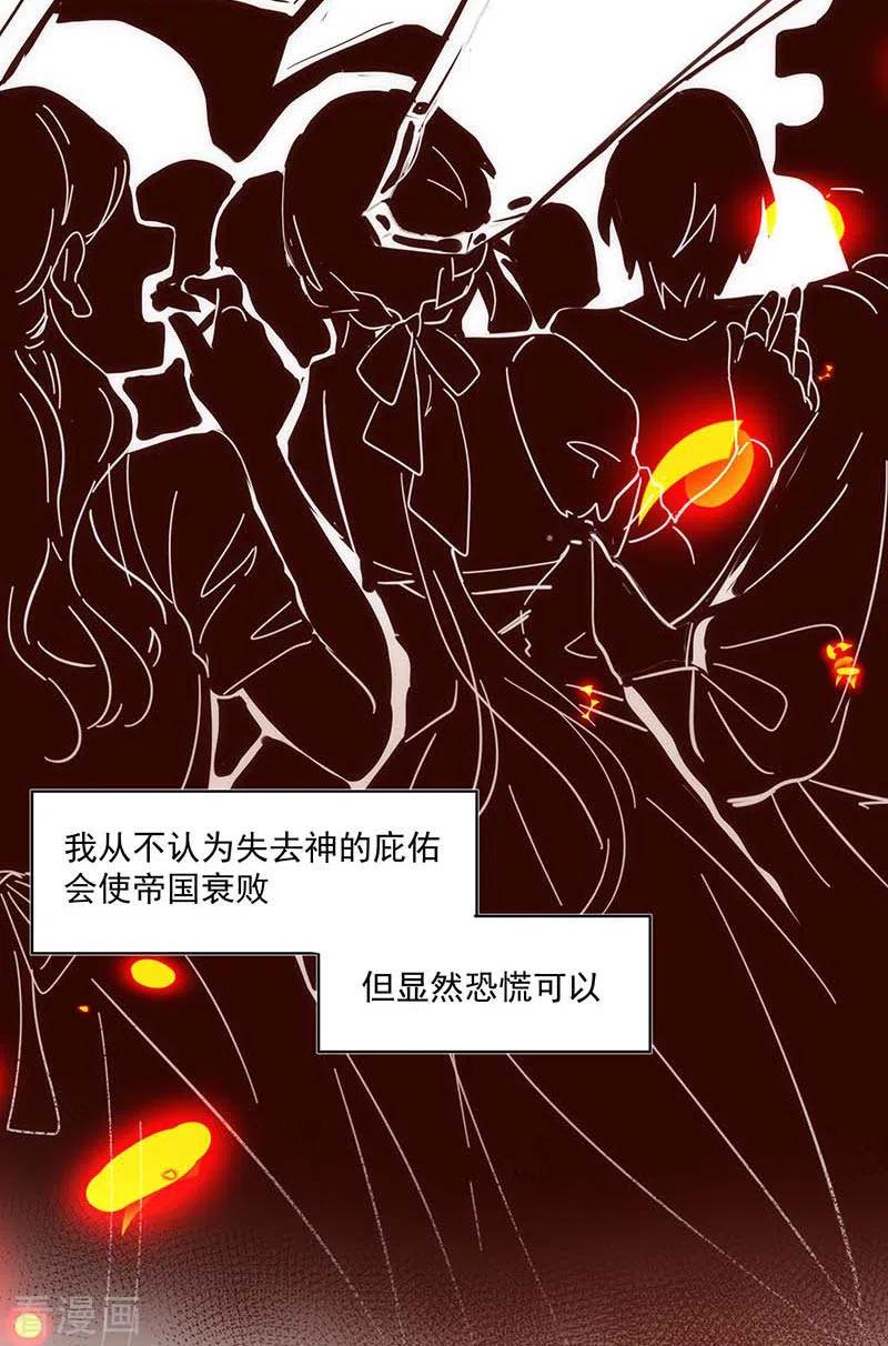 第37话一切的开始-奇怪的情敌增加了-白夜漫画工作室（第5张）