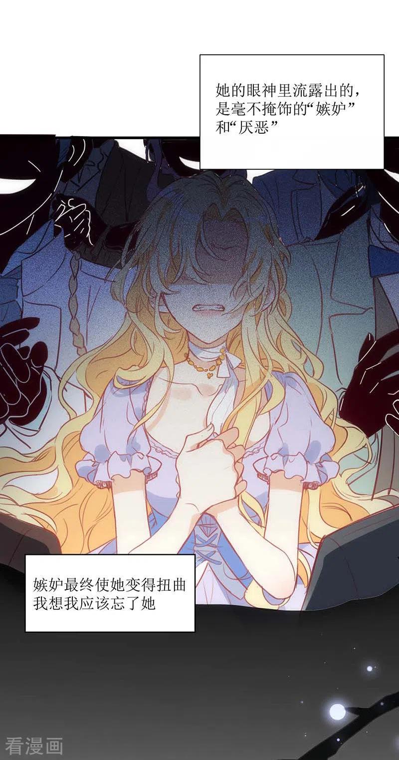 第37话一切的开始-奇怪的情敌增加了-白夜漫画工作室（第27张）