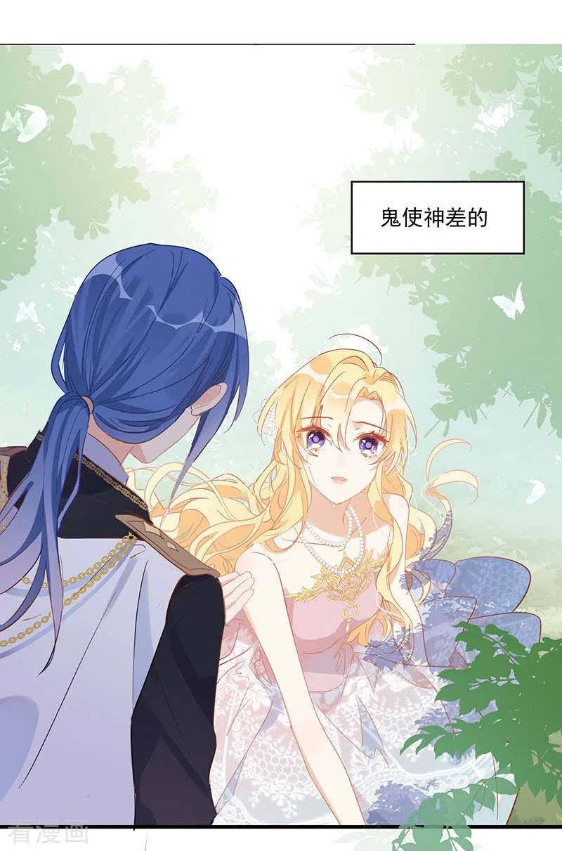 第37话一切的开始-奇怪的情敌增加了-白夜漫画工作室（第24张）