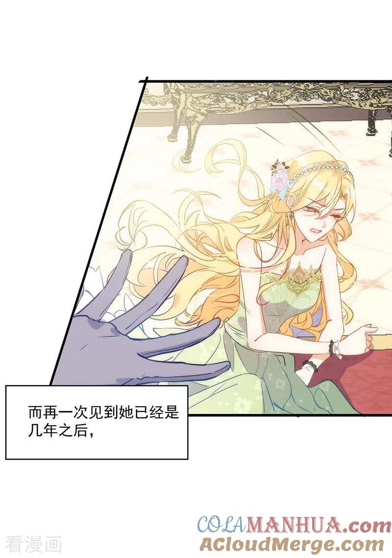 第37话一切的开始-奇怪的情敌增加了-白夜漫画工作室（第22张）