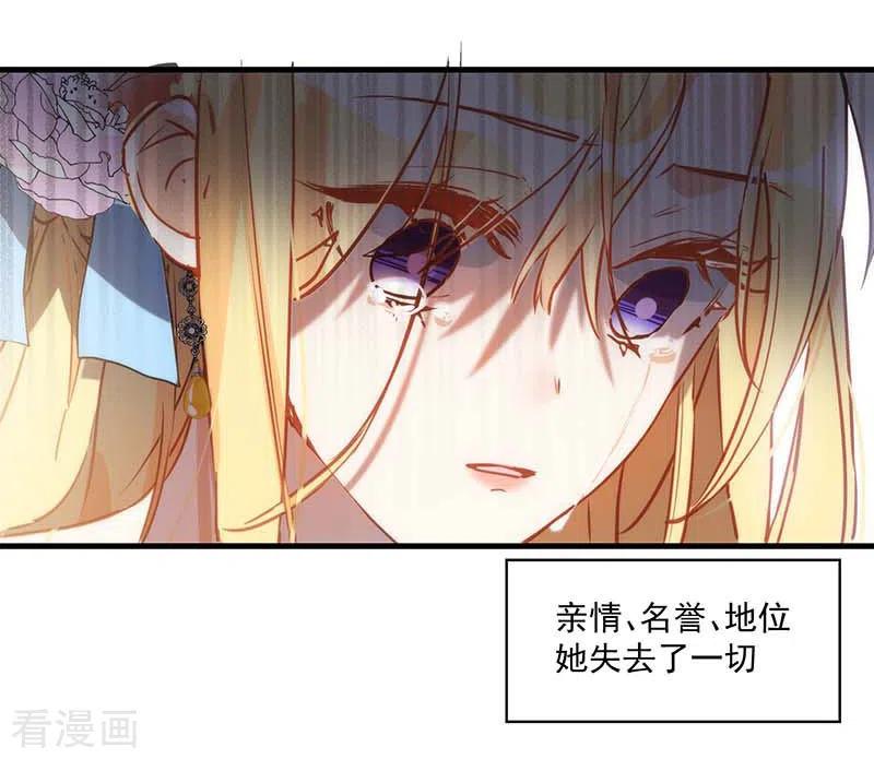 第37话一切的开始-奇怪的情敌增加了-白夜漫画工作室（第23张）